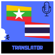 Myanmar - Thai Translator