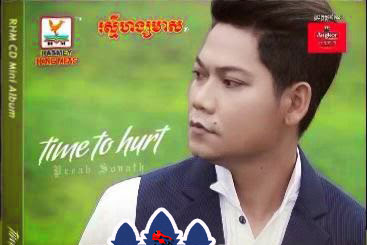 RHM 6th Mini Album - Time to hurt