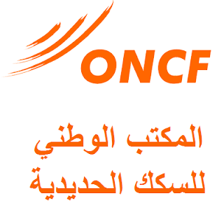 oncf-liste-oral-wadifa-2018