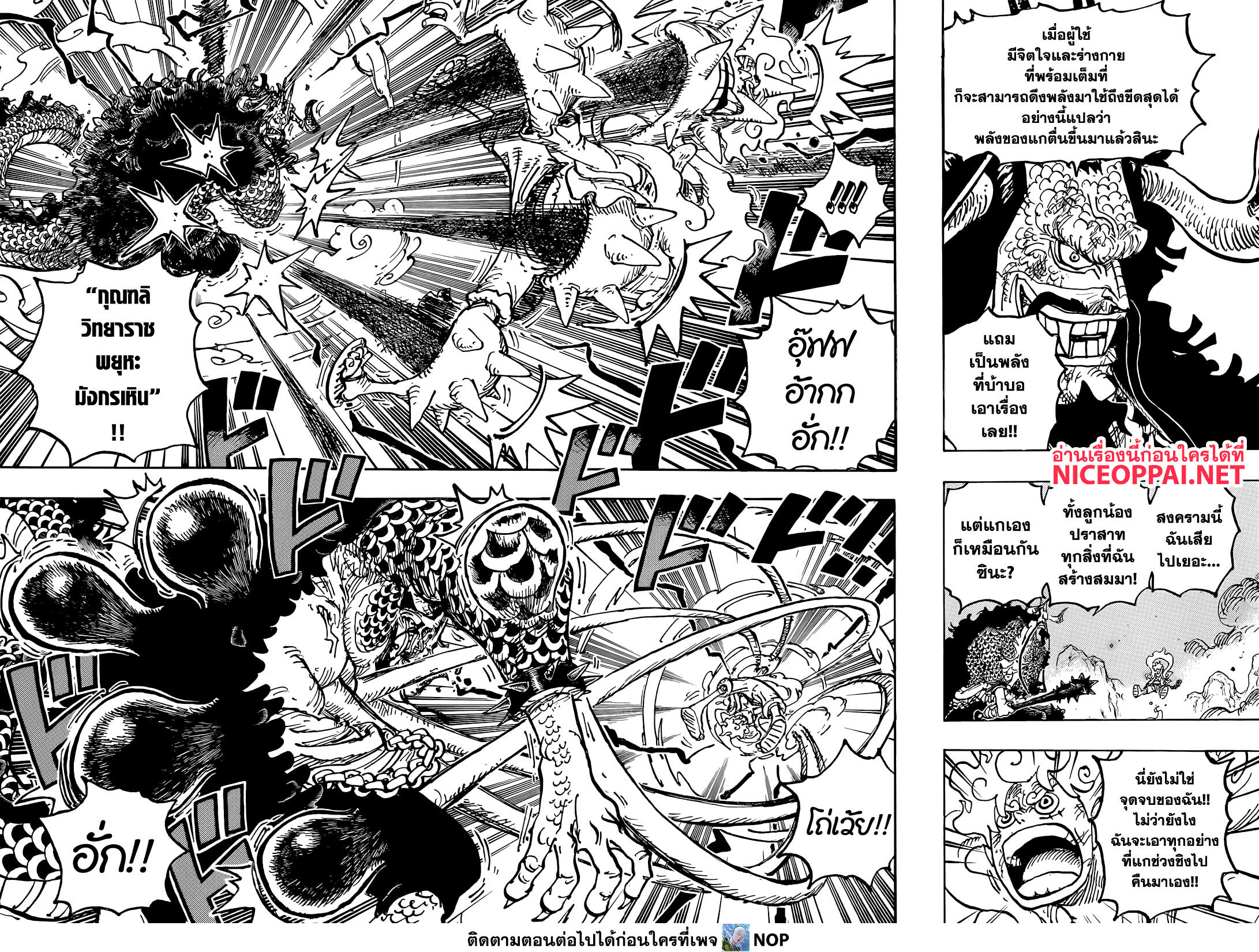 One Piece - หน้า 4