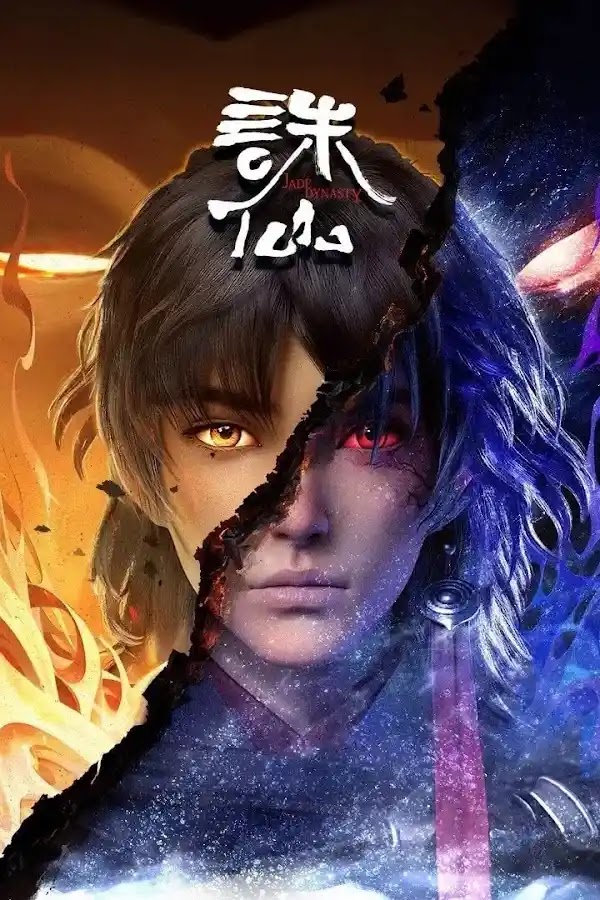 Jade Dynasty Season 1(2022)