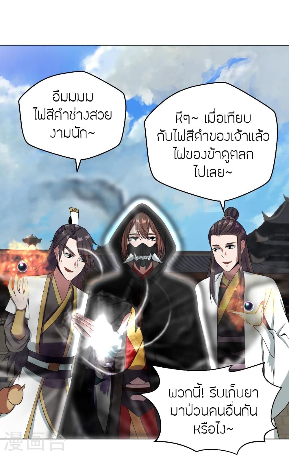 Banished Disciple’s Counterattack จักรพรรดิเซียนยุทธ ตอนที่ 292