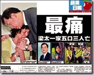 香港蘋果20100825