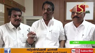 സര്‍വ്വേക്കല്ലുകള്‍ എടുത്തു കളയുവാന്‍ നഗരസഭാ കൗണ്‍സില്‍  തീരുമാനം