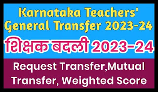 Karnataka General transfer notification of government school teachers/hm and equivalent cadre teachers/officers for the year of 2023-24