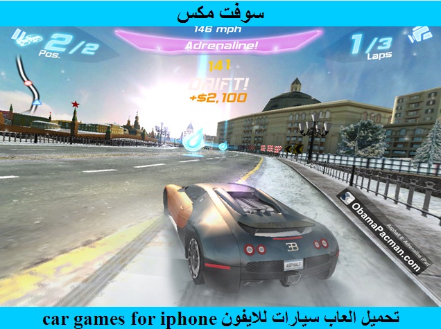 تحميل العاب سيارات  للايفون والايباد مجانا Download car games for iphone