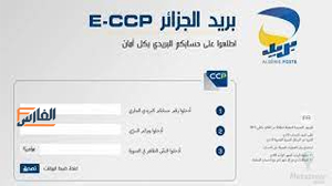 eccp,eccp apk,تطبيق eccp,برنامج eccp,تنزيل eccp,eccp تنزيل,تحميل تطبيق eccp,تحميل eccp,تحميل برنامج eccp,تنزيل برنامج eccp,