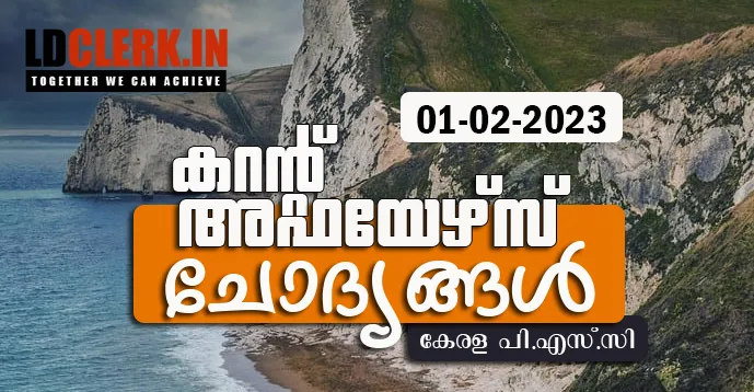 LD Clerk | Daily Current Affairs | Malayalam | 01 February 2023