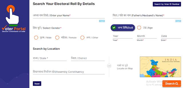 want to search Voter ID EPIC number