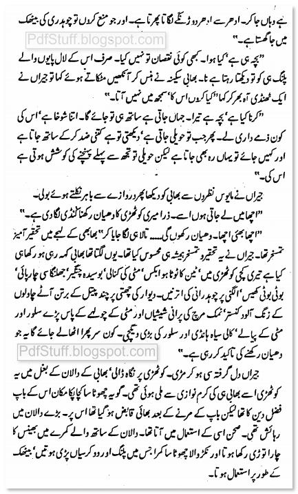 Sample page of the Urdu Novel Wrong Number by Razia Butt