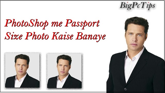 Photoshop me Passport Size Photo Kaise Banaye - Simple Method