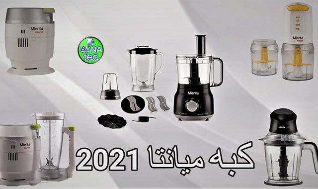كبة ميانتا 2021