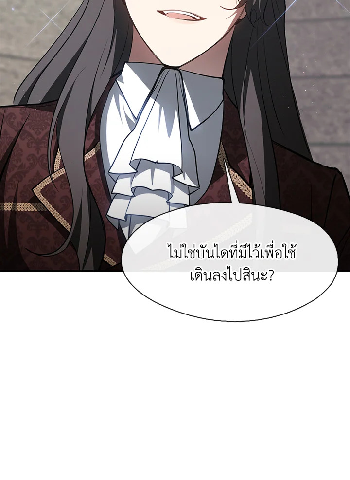 I Failed To Throw The Villain Away ตอนที่ 17