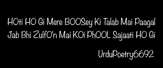 Urdu-poetry-images