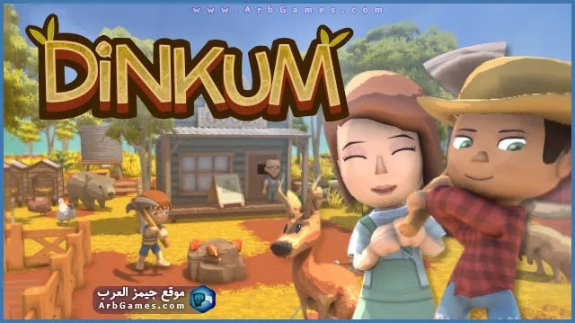 تحميل لعبة دينكوم Dinkum للكمبيوتر من ميديا فاير