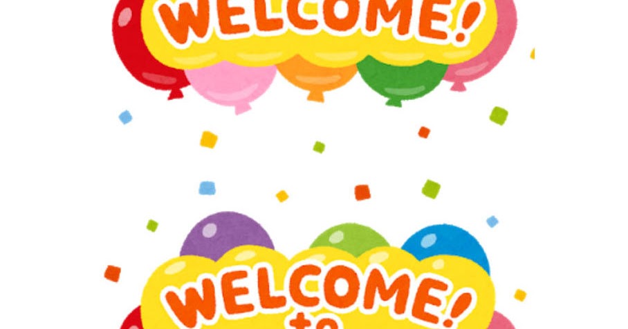 Welcome と書かれた風船のイラスト かわいいフリー素材集 いらすとや Welcome と書かれた風船のイラスト かわいいフリー素材集 いらすとや