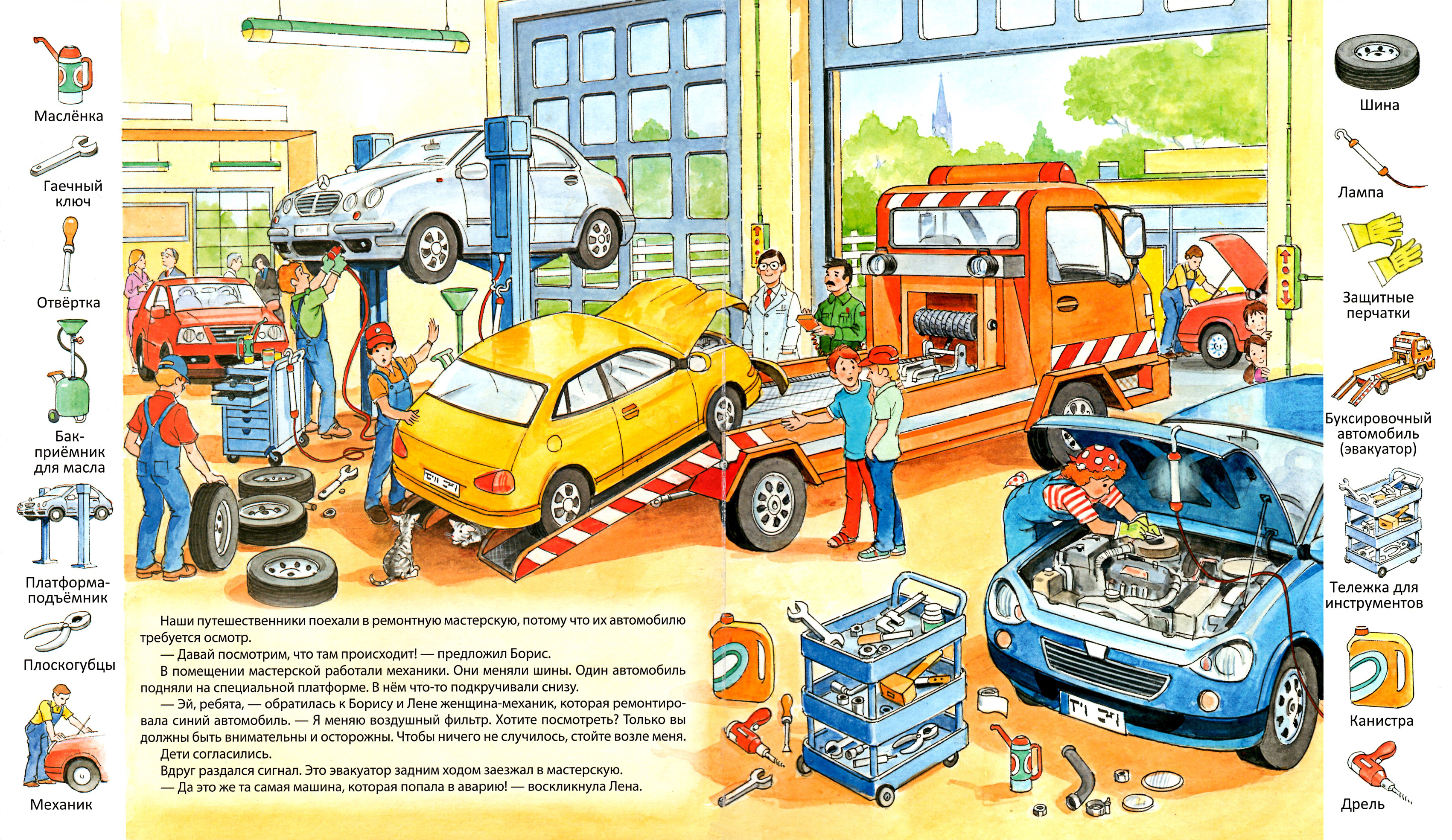 Читать рассказ машина. Детские книжки про машины. Детская книга про машины. Книги про автомобили для детей. Книга про машины для мальчиков.