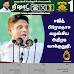 சஜித் பிரேமதாச வழங்கிய அதிரடி வாக்குறுதி.
