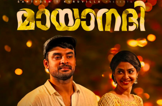 Mayaanadhi (2017) : Uyirin nadhiye Song Lyrics