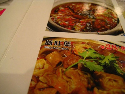 CHINGLISH MENU FAIL (19)