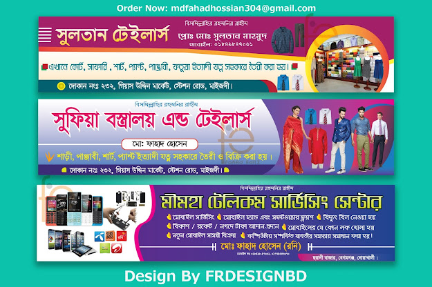 Bangladeshi Mobile Servicing & Cloth Shop Banner Design By FRDESIGNBD