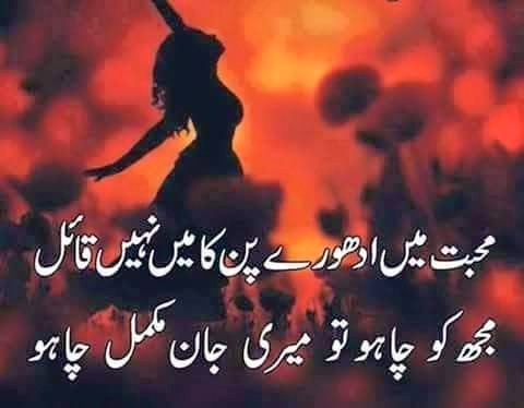 Sadest Urdu Poetry, Latest Urdu Poetry 2015, Heart Touching Poetry, 