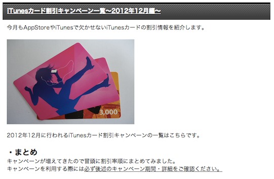 スクリーンショット 2012 12 31 13 47 13