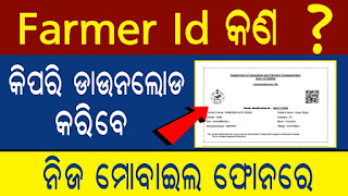 how to download farmer id odisha 2021