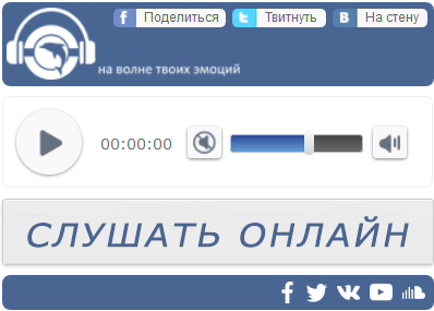 радіо слухати онлайн на українських сайтах