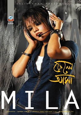 bangladeshi singer mila islam