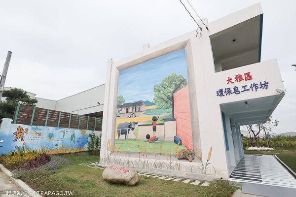 台中大雅|麥根小學堂|大雅區環保皂工作坊|小麥彩繪牆|泰式彩繪大象溜滑梯