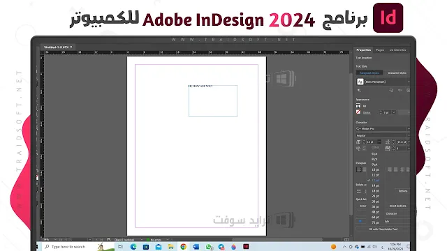 برنامج Adobe InDesign 2024 باللغة العربية