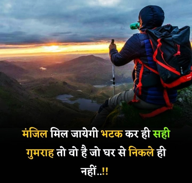 Motivational Shayari in Hindi