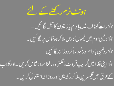 Lips Care Tips
