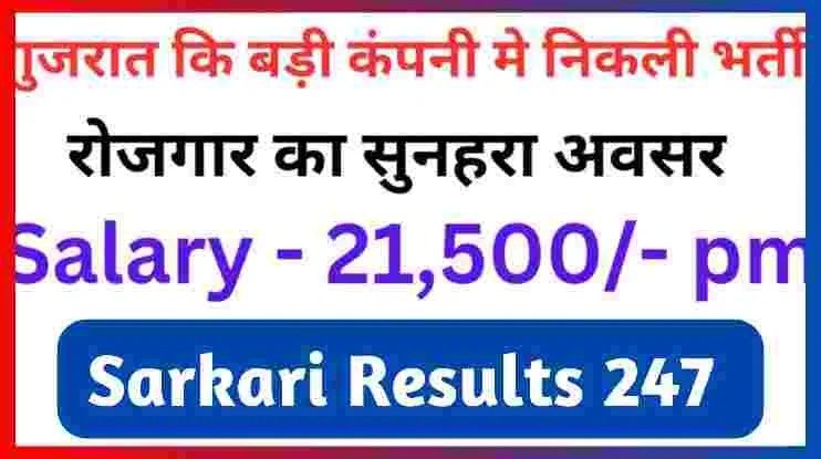 Suzuki Motor ITI Recruitment 2024