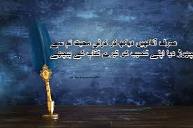 2 Line Romantic Poetry / Shayari ,  love urdu poetry ghazal