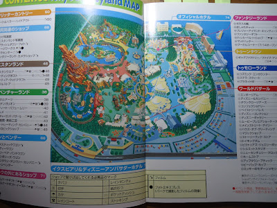 【ディズニーの本】『東京ディズニーランド　グッズコレクション 2001』を読んでみた！