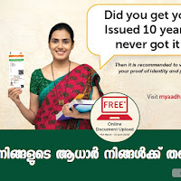 SELF-RENEW YOUR AADHAAR | If it's been 10 years since you got Aadhaar, you can now renew it for free | Simple steps