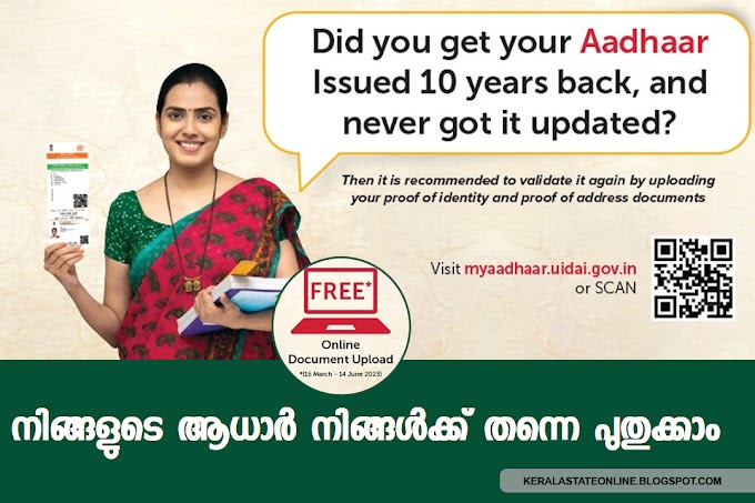 SELF-RENEW YOUR AADHAAR | If it's been 10 years since you got Aadhaar, you can now renew it for free | Simple steps