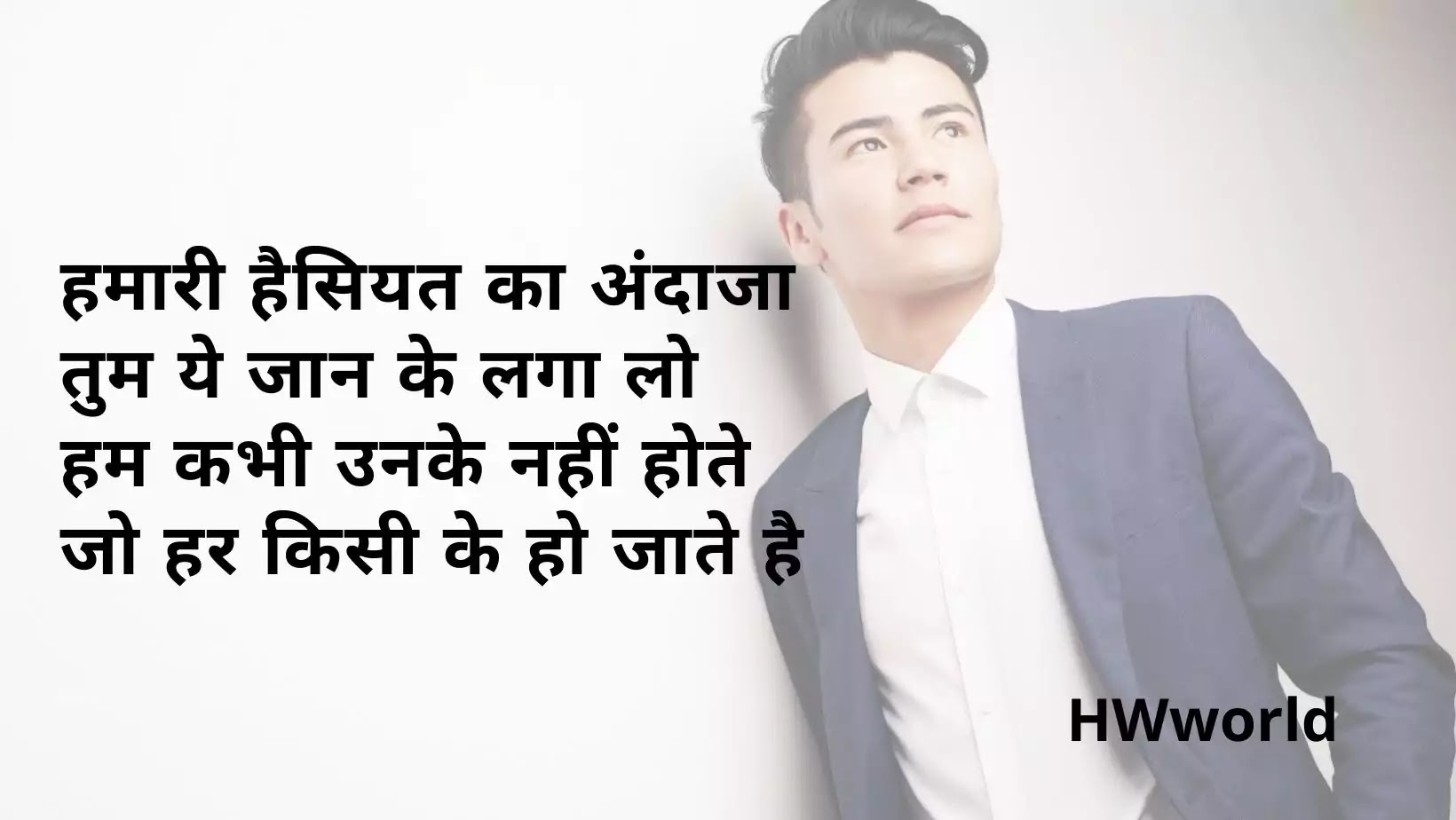 110+ Best Bad Boy Shayari Quotes in Hindi & English