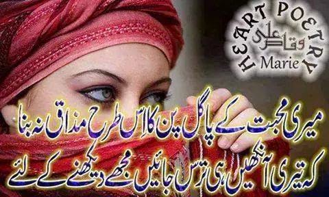 Urdu Poetry Pictures and Images