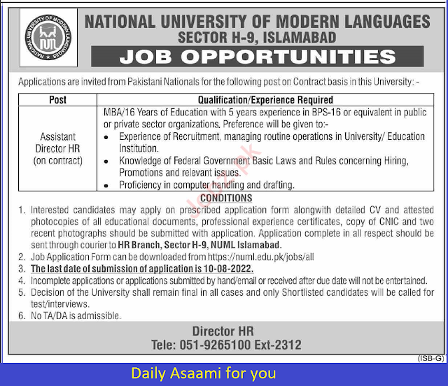 نیشنل یونیورسٹی آف ماڈرن لینگویجز NUML ملازمت کے مواقع