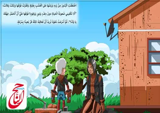 قصص مصوره للاطفال من قصة جاد وبذور العنب السحرِية القصه مكتوبة ومصورة و pdf