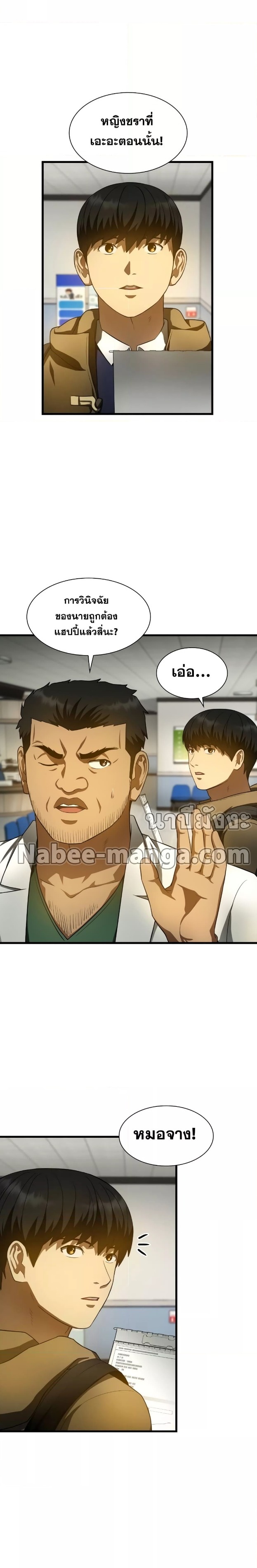 Perfect Surgeon ตอนที่ 52 SS1 END