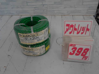 アウトレット　ポリエチレンロープ　３９８円