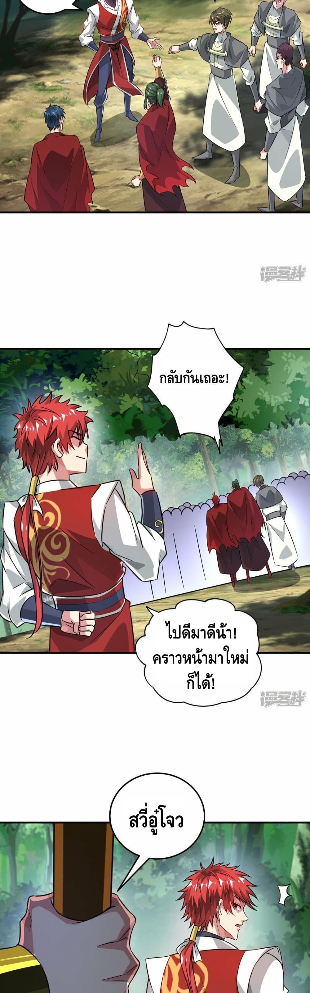 Eternal First Son-in-law ตอนที่ 230