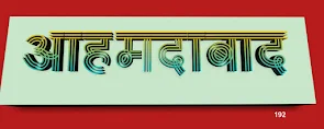 marathi fonts download for pixellab