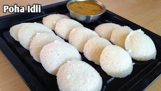 Instant idli, Poha idli,How to make idli in 15 minutes