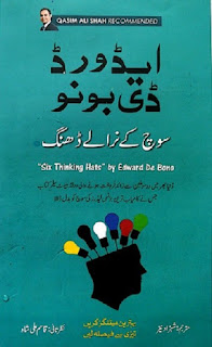Soch Ke Nirale Dhang Urdu Book By Edward De Bono and Translated By Shehzad Nayyar Free Download in PDF