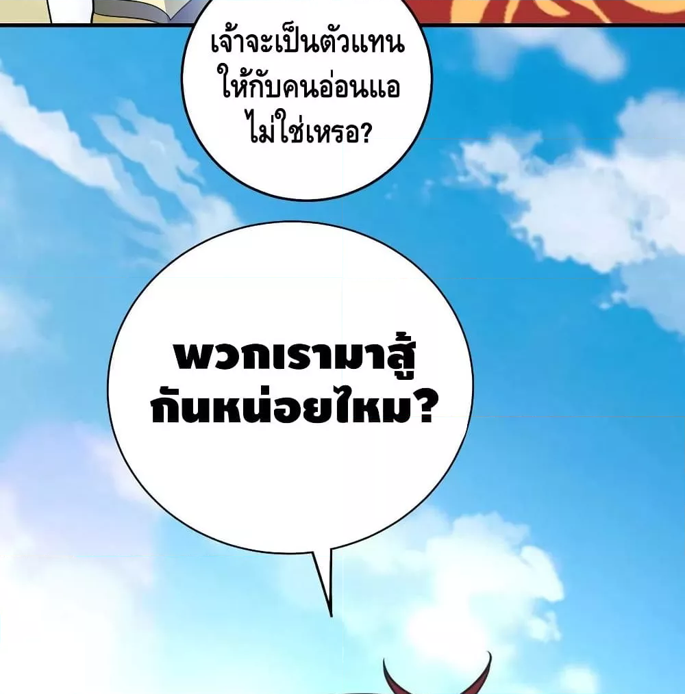 Eternal First Son-in-law ตอนที่ 151